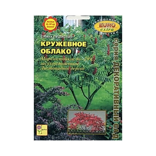 Сумах Кружевное облако пушистый 0,2 г Аэлита