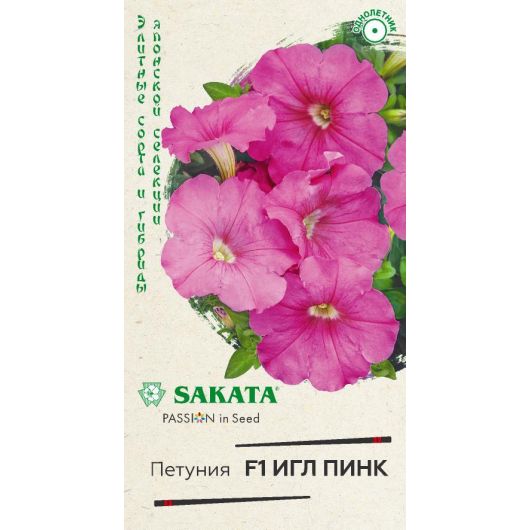 Петуния Игл пинк F1 крупноцвет. 5 шт. гранул. пробирка, Саката серия Элитная клумба