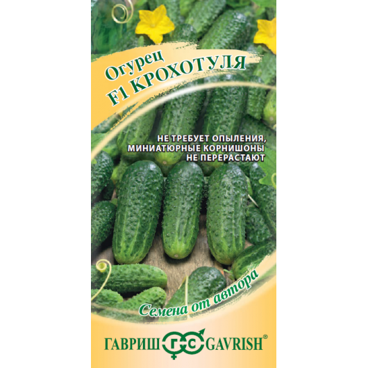 Огурец Крохотуля F1 250 шт.