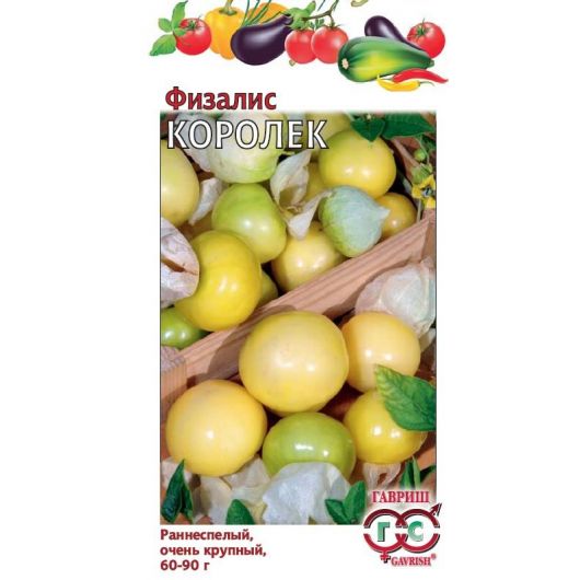 Физалис Королек 0,3 г