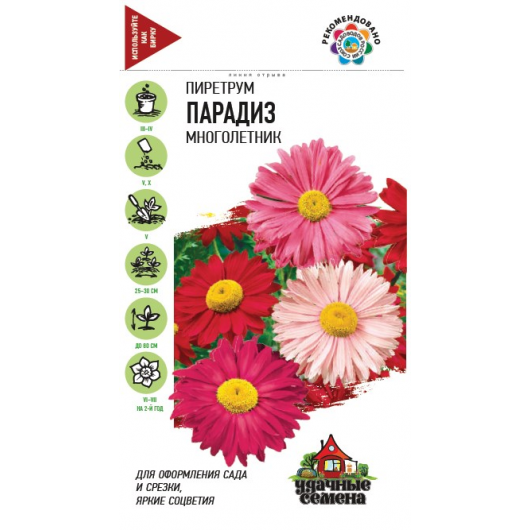 Пиретрум Парадиз 0,2 г Удачные семена
