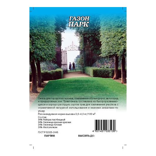 Газон Парк 1,0 кг