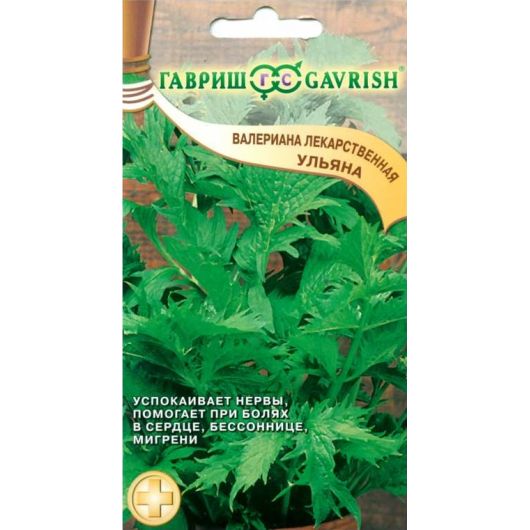 Валериана Ульяна* 0,15 г
