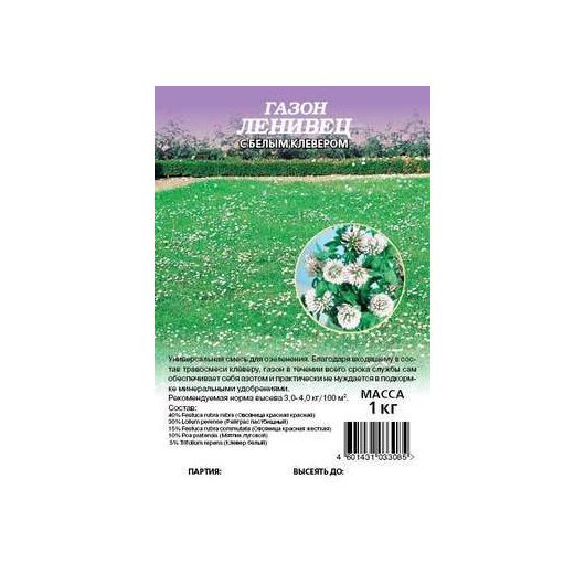 Газон Ленивец с белым клевером 1,0 кг