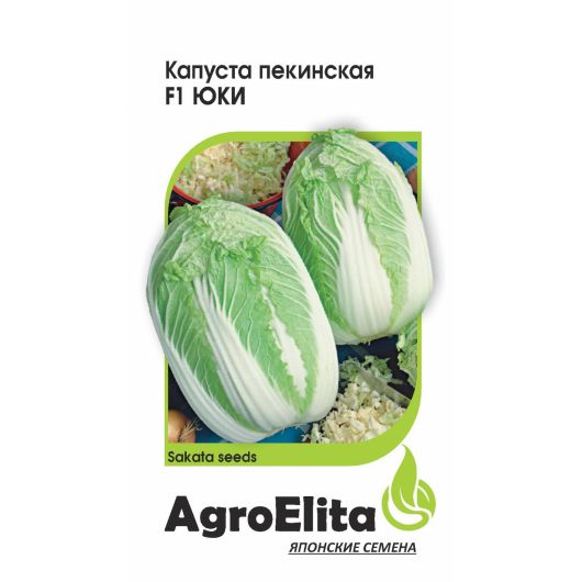 Капуста пекинская Юки F1 20 шт. ср. (Саката) Агроэлита