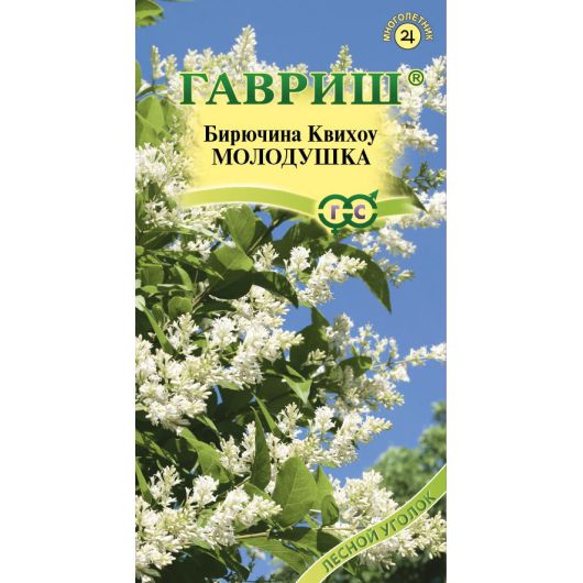 Бирючина Квихоу Молодушка 0,3 г