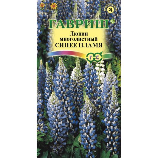 Люпин Синее пламя  0,5 г