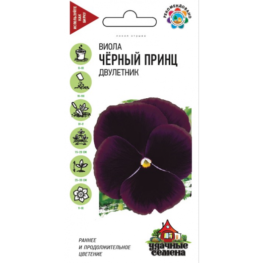 Виола Черный принц, Виттрока (Анютины глазки)* 0,05 г Удачные семена