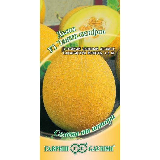 Дыня Злато Скифов F1 15 шт. автор.