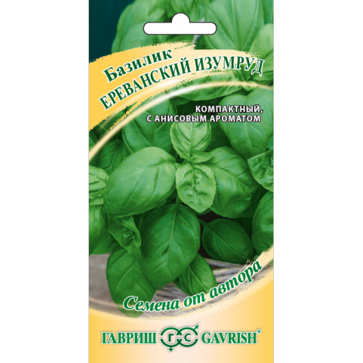 Базилик Ереванский изумруд 0,3 г автор.
