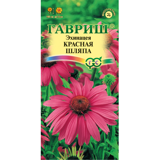 Эхинацея Красная шляпа* 0,1 г
