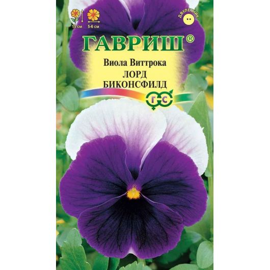 Виола Лорд Биконсфилд, Виттрока (Анютины глазки)* 0,05 г