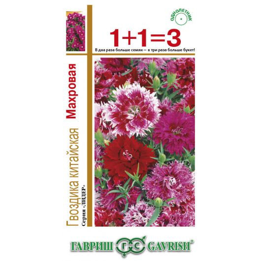 Гвоздика китайская махровая,* смесь 0,4 г серия 1+1