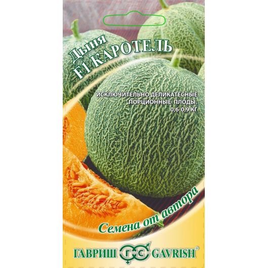 Дыня Каротель F1 1,0 г автор.