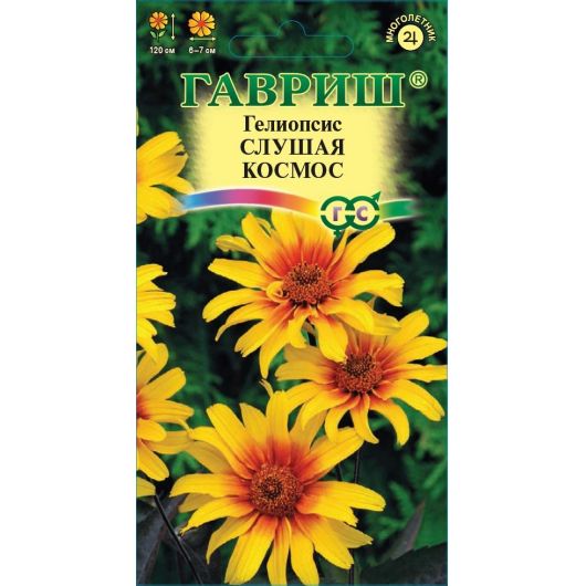 Гелиопсис подсолнечниковый Слушая космос 0,1 г