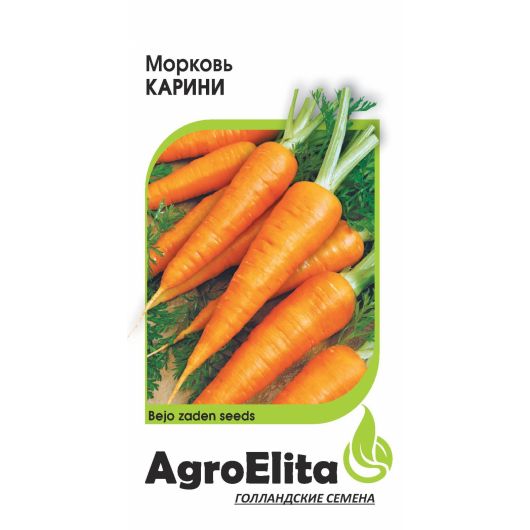 Морковь Карини 0,5 г (Бейо) Агроэлита