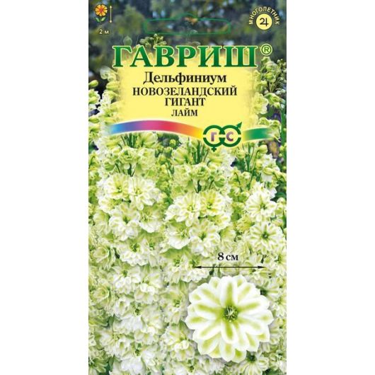 Дельфиниум Новозеландский гигант лайм, супермахровый* 3 шт.