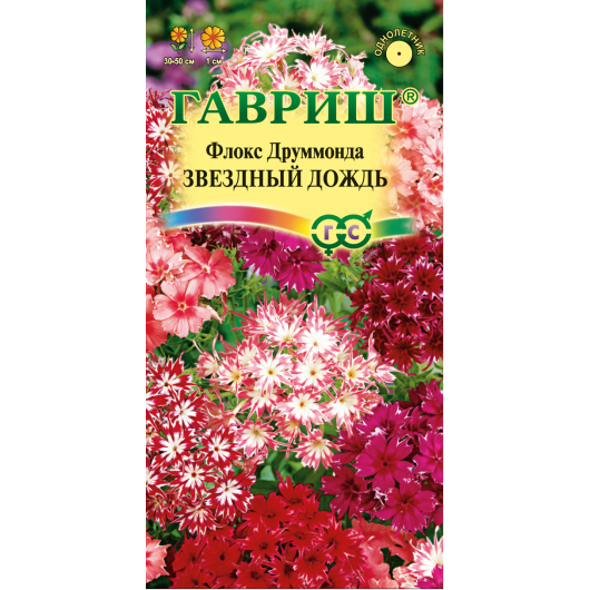 Флокс Звездный дождь, друммонда* 0,1 г