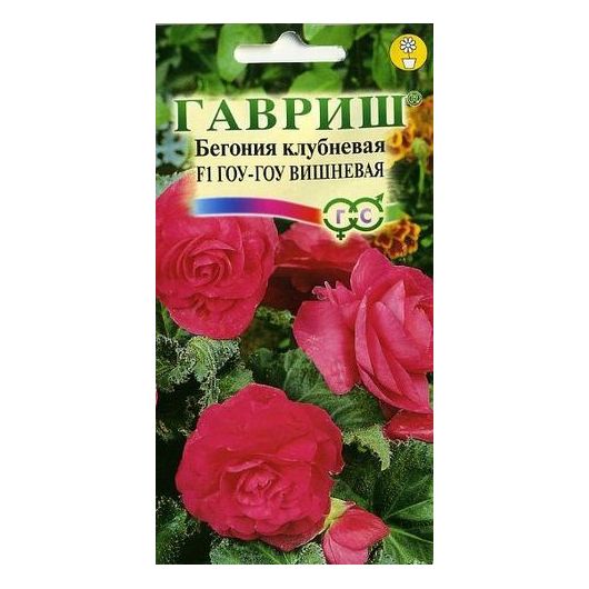 Бегония Гоу-гоу вишневая F1 клубневая гранул. 4 шт. пробирка