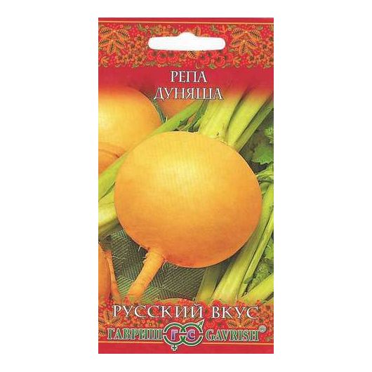 Репа Дуняша 0,5 г серия Русский вкус!