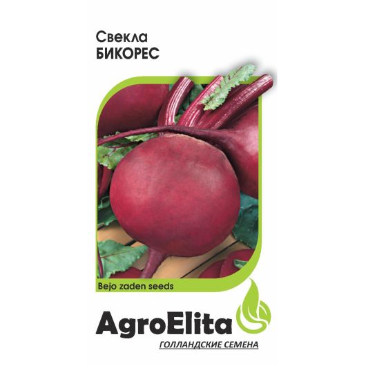 Свекла Бикорес 1,0 г (Бейо) Агроэлита