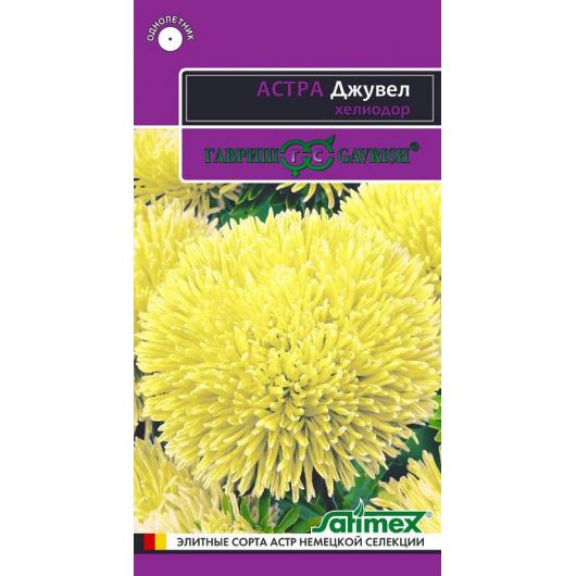 Астра Джувел Хелиодор, однолетняя (игольчато-коготковая)* 0,05 г серия Эксклюзив