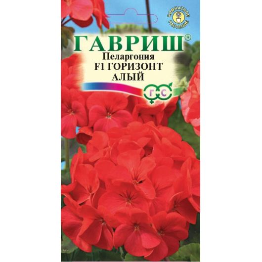 Пеларгония Горизонт алый F1 зональная *4 шт.