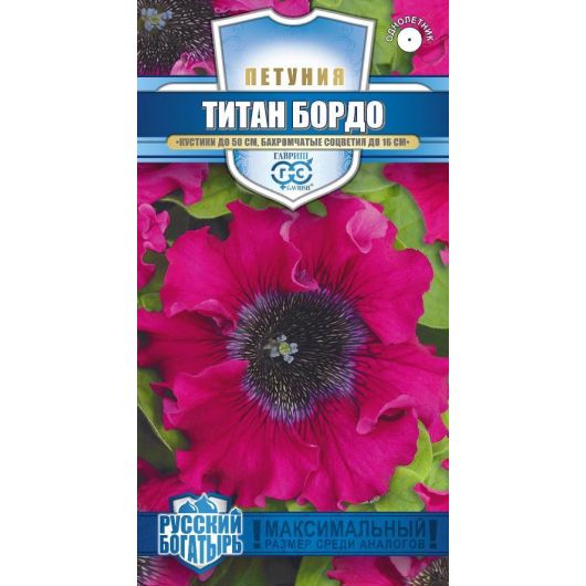 Петуния Титан Бордо 7 шт. пробирка, серия Русский богатырь