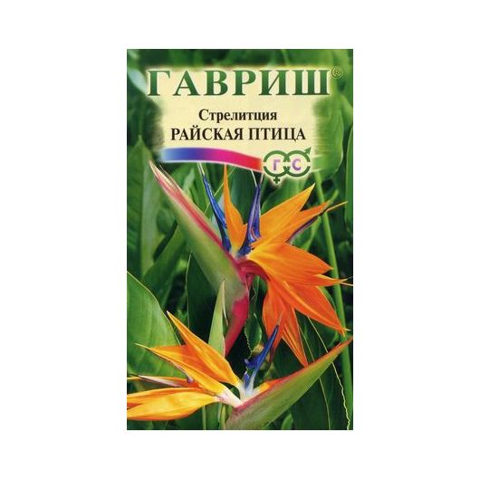 Стрелиция Райская Птица 3 шт.