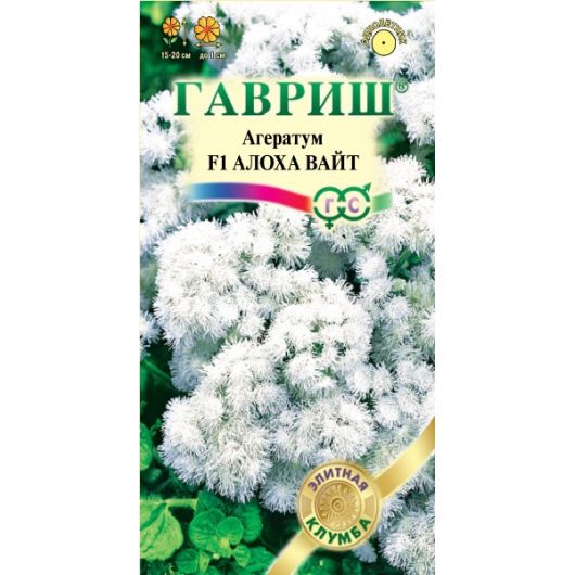 Агератум Алоха Вайт* F1 7 шт. серия Элитная клумба