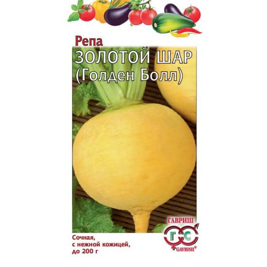 Репа Голден болл (Золотой шар) 0,5 г