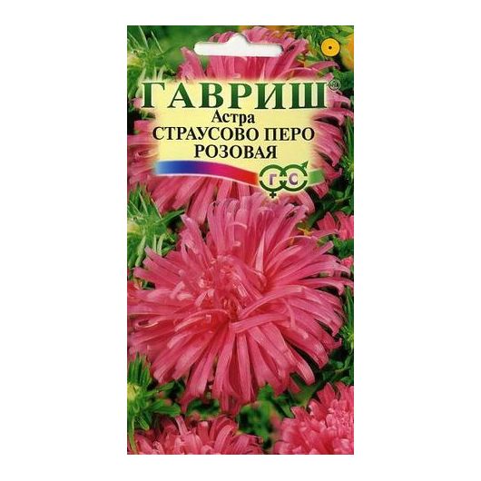 Астра Страусово перо розовая, однолетняя  0,3 г