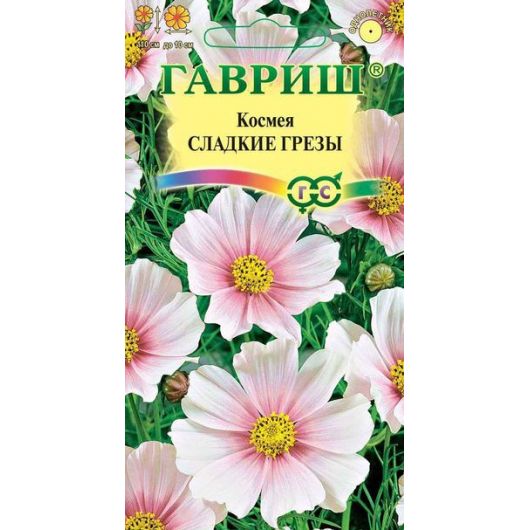 Космея Сладкие грезы 0,3 г