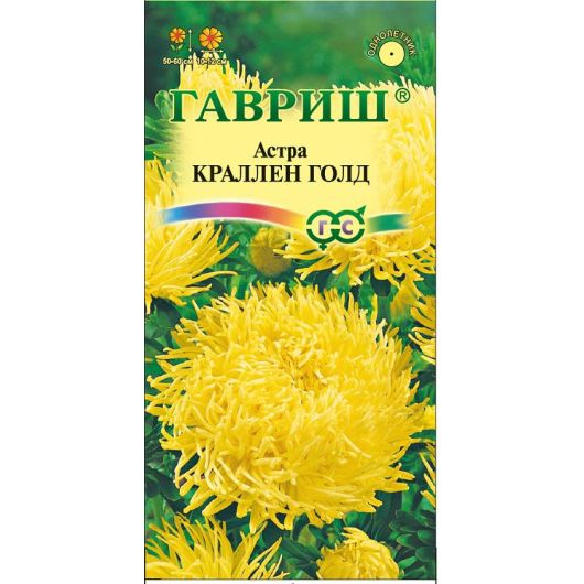 Астра Краллен Голд, однолетняя (коготковая, желтая) 0,3 г