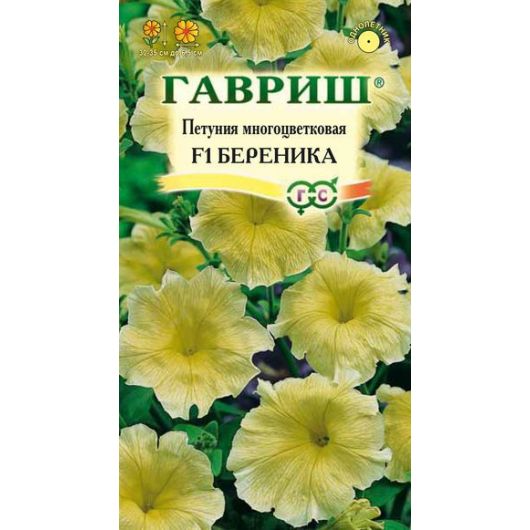 Петуния Береника F1 многоцв. 7 шт. гранул. пробирка