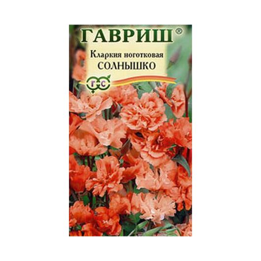Кларкия Солнышко* 0,1 г