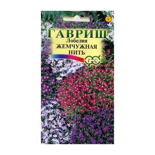 Лобелия Жемчужная нить* 0,01 г