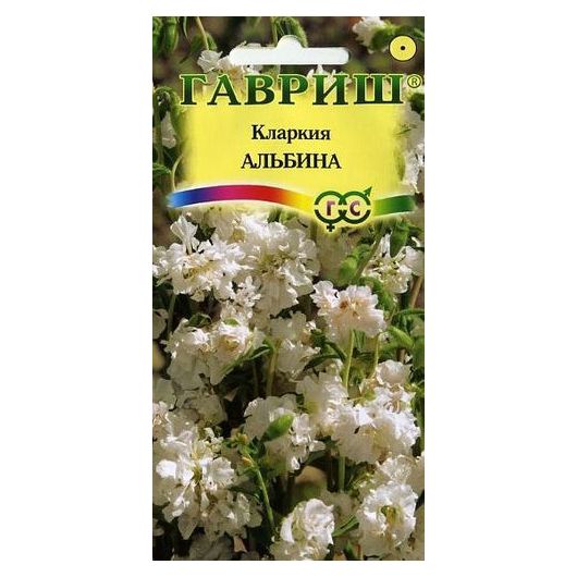 Кларкия Альбина, изящная* 0,1 г