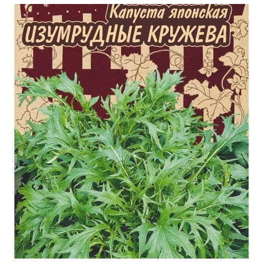 Капуста японская Изумрудные кружева 10 г