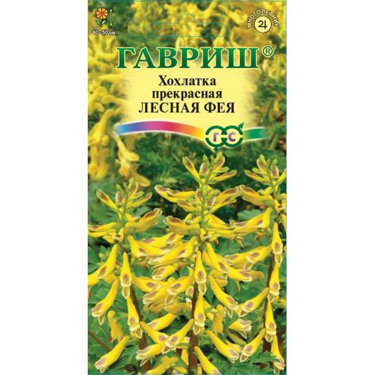 Хохлатка Лесная фея, красивая 0,02 г