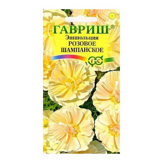 Эшшольция Розовое шампанское* 0,02 г