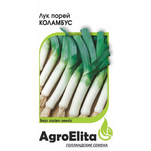 Лук порей Коламбус  0,2 г (Бейо) Агроэлита