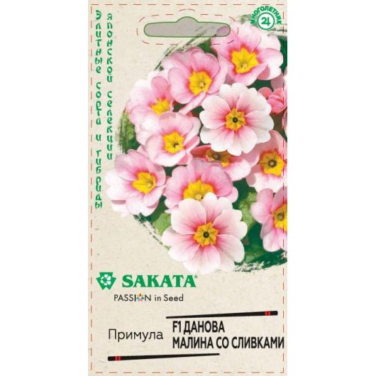 Примула Данова малина со сливками F1, бесстебельн. 5 шт. Саката