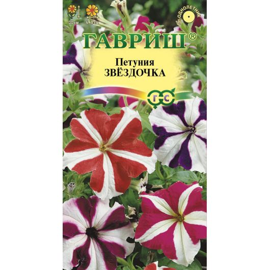 Петуния Звездочка смесь, многоцветковая * 0,05 г