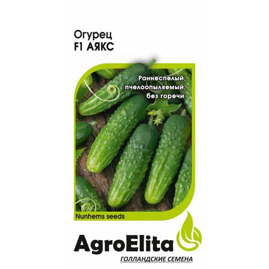 Огурец Аякс F1 10 шт. пчел. (Нунемс) Агроэлита
