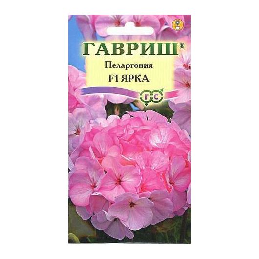 Пеларгония Ярка F1 зональная* 4 шт.