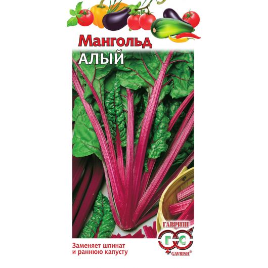 Мангольд Алый 2,0 г