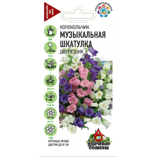 Колокольчик Музыкальная шкатулка, средний*, смесь 0,1 г Удачные семена