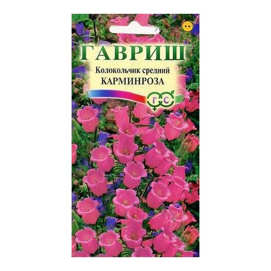 Колокольчик Карминроза, средний* 0,1 г