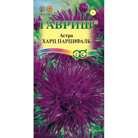 Астра Харц Парцифаль, однолетняя (тонкоигольчатая) темно-фиолет. 0,3 г